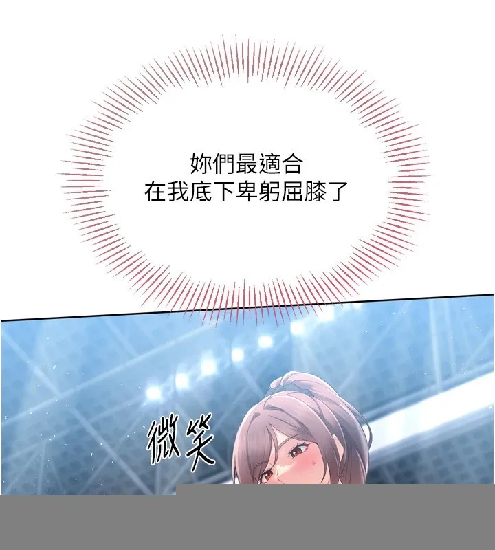 第31话-妳们就适合在我下面爬 100